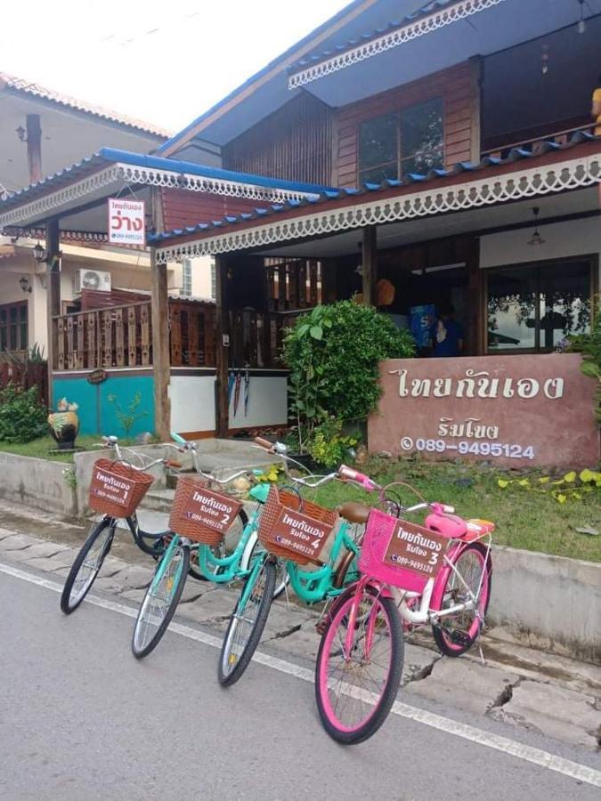 Apartamento ไทยกันเอง ริมโขง Chiang Khan Exterior foto
